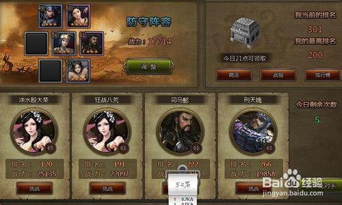 某頁遊中天下比武什麼值得換呢