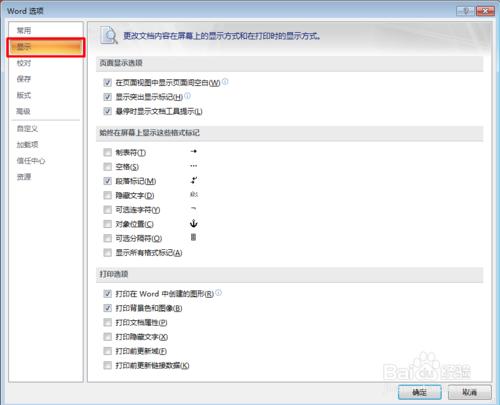 word列印技巧：[3]除去列印中的附加資訊