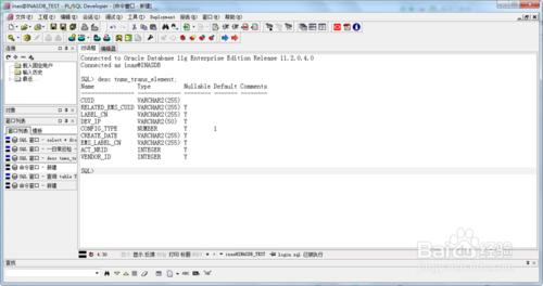 PL/SQL Developer如何查看錶結構