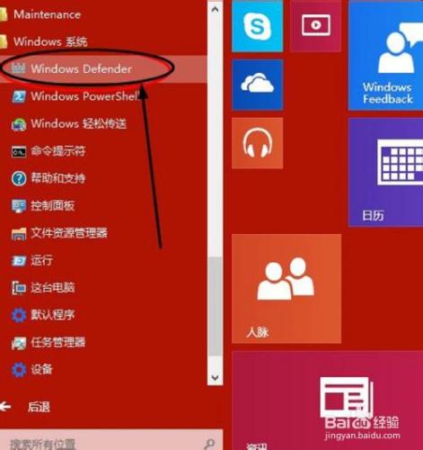 win10自帶防毒軟體，win10自帶防毒軟體怎麼開啟