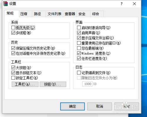 如何在右鍵中新增winRAR壓縮軟體功能