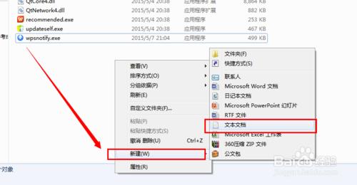 WPS熱點怎麼徹底關閉