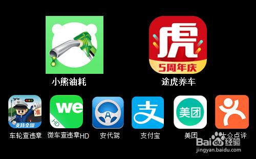 Android安卓智慧車機必備：車載應用軟體APP推薦