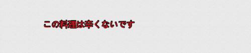 學習日語怎麼去表示正反義的說法