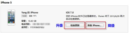 iOS裝置升級更新及恢復