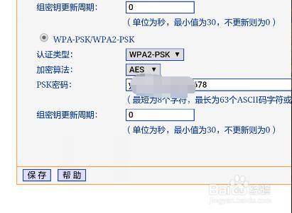 手機怎麼改wifi密碼