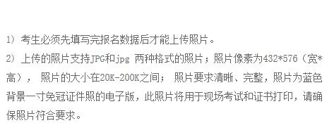 如何報名全國計算機等級考試？