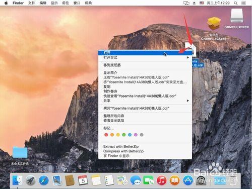 MAC下製作MAC系統安裝盤U盤教程：[1]寫入U盤