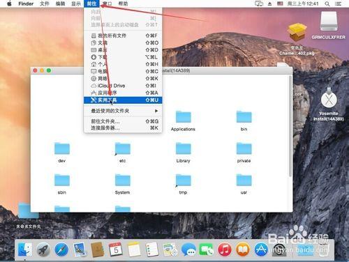 MAC下製作MAC系統安裝盤U盤教程：[1]寫入U盤