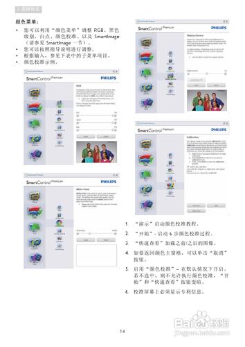 【說明書】飛利浦235PQ2EB/93液晶顯示器（一）