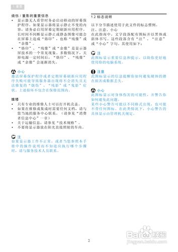 【說明書】飛利浦235PQ2EB/93液晶顯示器（一）