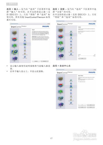 【說明書】飛利浦235PQ2EB/93液晶顯示器（一）