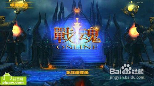 戰魂Online攻略之法師技能加點攻略