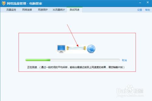 網路問題：[2]如何檢視網速