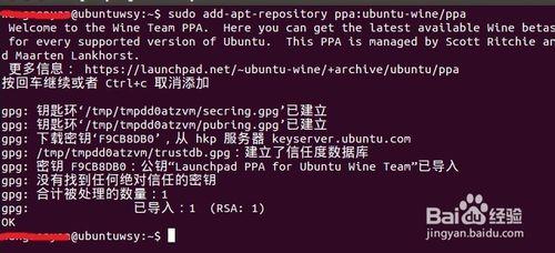 Ubuntu如何安裝ppa源軟體