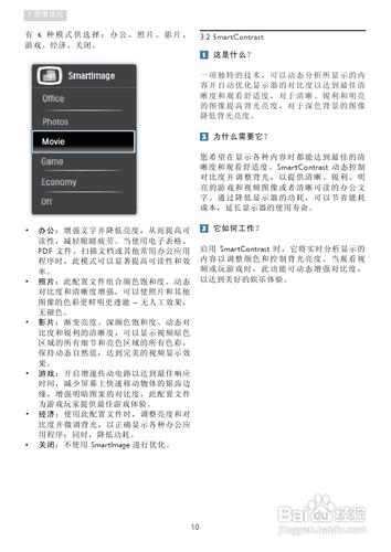 【說明書】飛利浦235PQ2EB/93液晶顯示器（一）