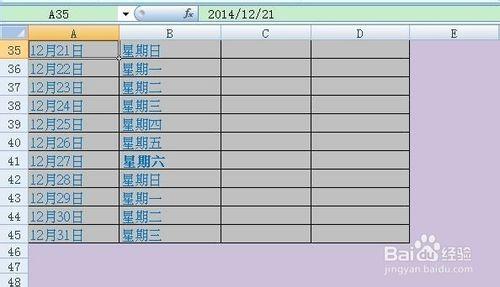 如何用excel計算工資條的五險一金及加班費明細