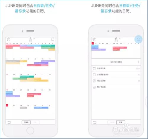 職場新人有了這些APP，贏在起跑線妥妥的！