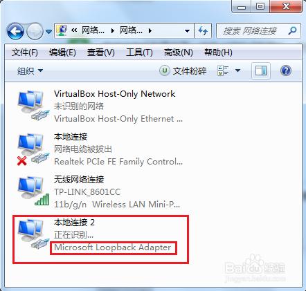 VirtualBox與筆記本無線網絡卡橋接