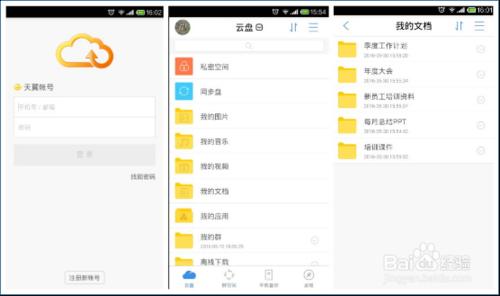 職場新人有了這些APP，贏在起跑線妥妥的！