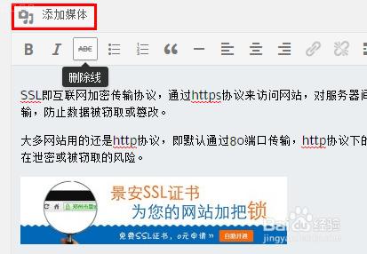 WordPress模板使用SSL的外鏈解決辦法