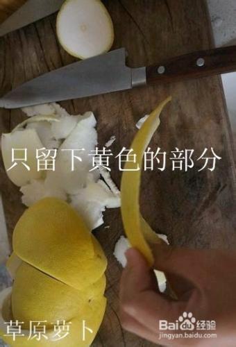 家常小吃：[1]蜂蜜柚子茶