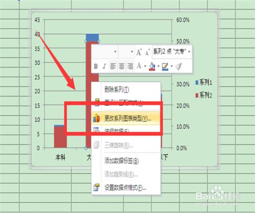 Excel中如何在柱狀圖中新增百分比的折線圖