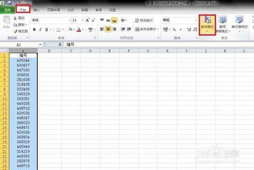 Excel 技巧：[1]如何將相同內容標出來