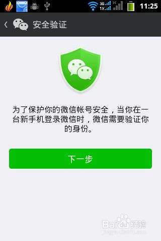 怎麼檢視別人微信聊天記錄：[1]登陸對方微信