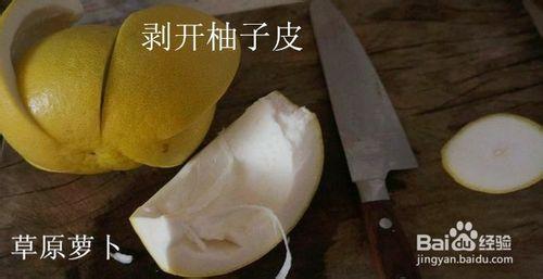 家常小吃：[1]蜂蜜柚子茶