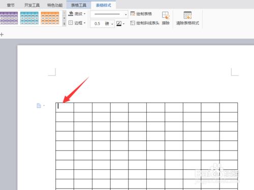 word文件中如何製作課程表？怎樣給表格加斜線？