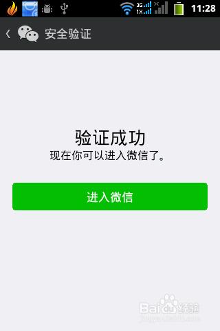 怎麼檢視別人微信聊天記錄：[1]登陸對方微信