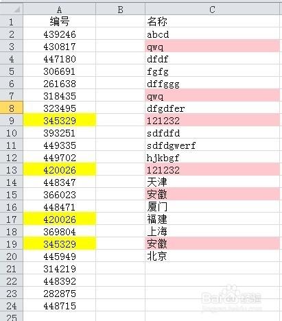 Excel 技巧：[1]如何將相同內容標出來