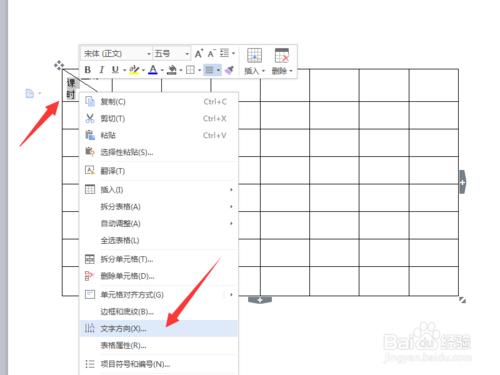 word文件中如何製作課程表？怎樣給表格加斜線？