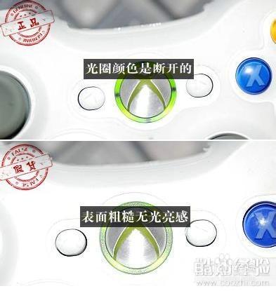 xbox360手柄真假的鑑別方法