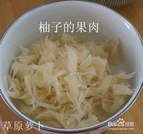 家常小吃：[1]蜂蜜柚子茶