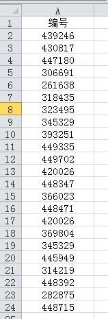 Excel 技巧：[1]如何將相同內容標出來