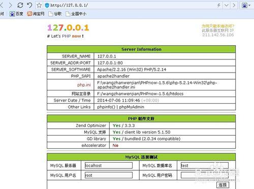 用phpnow本地電腦搭建discuz論壇