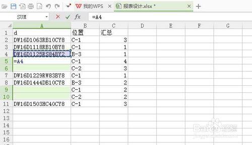 WPS的分類彙總和空值填充的具體應用