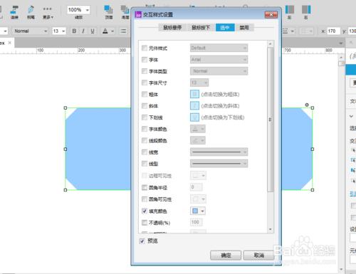 如何利用Axure RP 8設定文字段落新增樣式事件