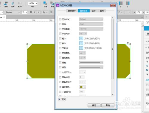 如何利用Axure RP 8設定文字段落新增樣式事件