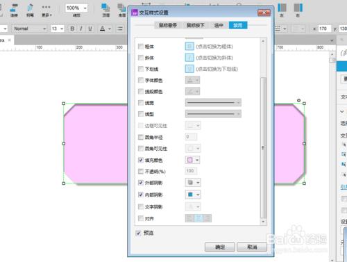 如何利用Axure RP 8設定文字段落新增樣式事件