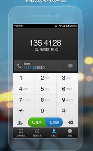 微信電話本的功能介紹