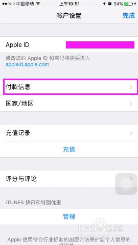 iphone下載軟體時提示有未完成訂單，下載不了