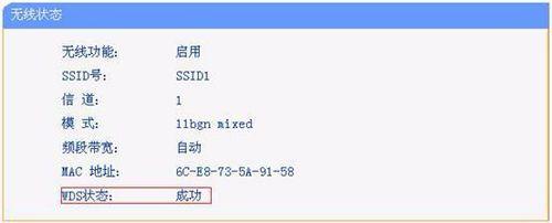 TP-LINK無線路由器無線橋接功能