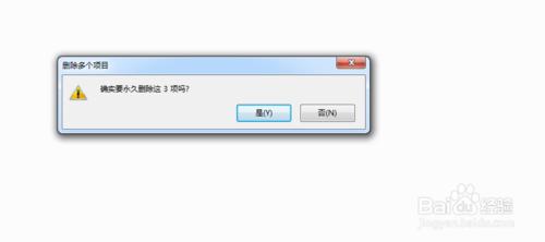 Windows7下如何清空回收站