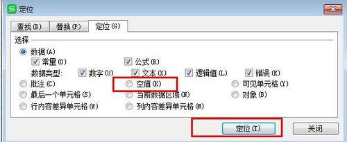 WPS的分類彙總和空值填充的具體應用