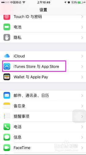 iphone下載軟體時提示有未完成訂單，下載不了