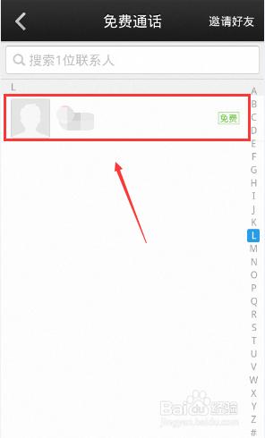 微信電話本免費通話怎麼刪除聯絡人