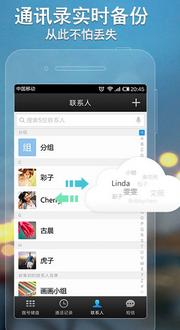 微信電話本的功能介紹